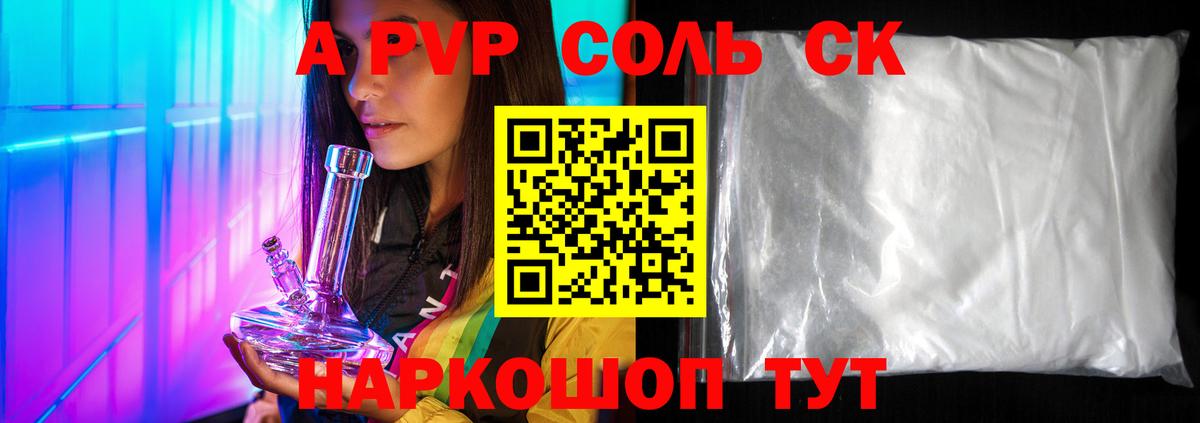 даркнет сайт  APVP СК  А ПВП СК  Альфа ПВП  Вход с VPN  Кохма 