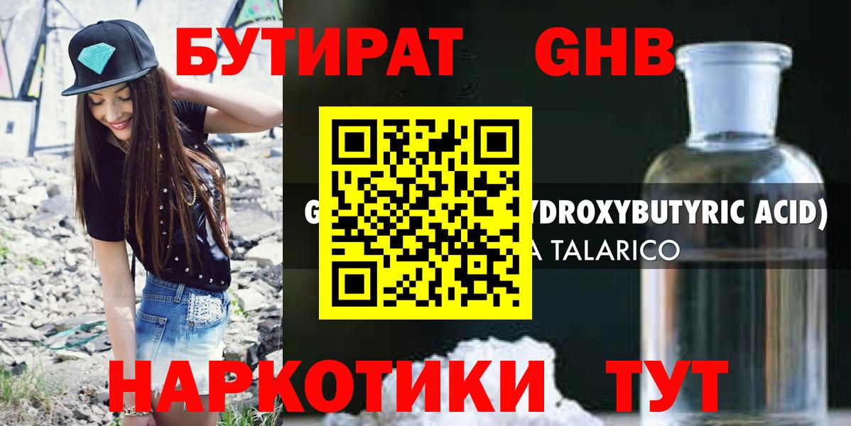 Кохма  БУТИРАТ BDO  Вход с VPN 