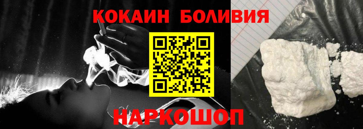 Кохма  Кокаин Колумбийский  Cocaine Columbia  Вход с VPN 