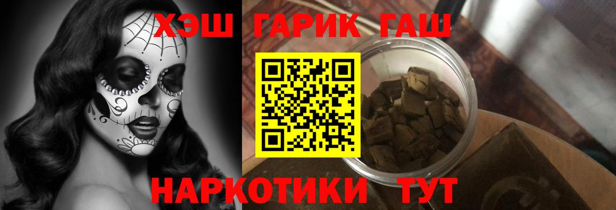 Гашиш 40% ТГК  ГАШИШ ice o lator  Кохма  Вход с VPN 