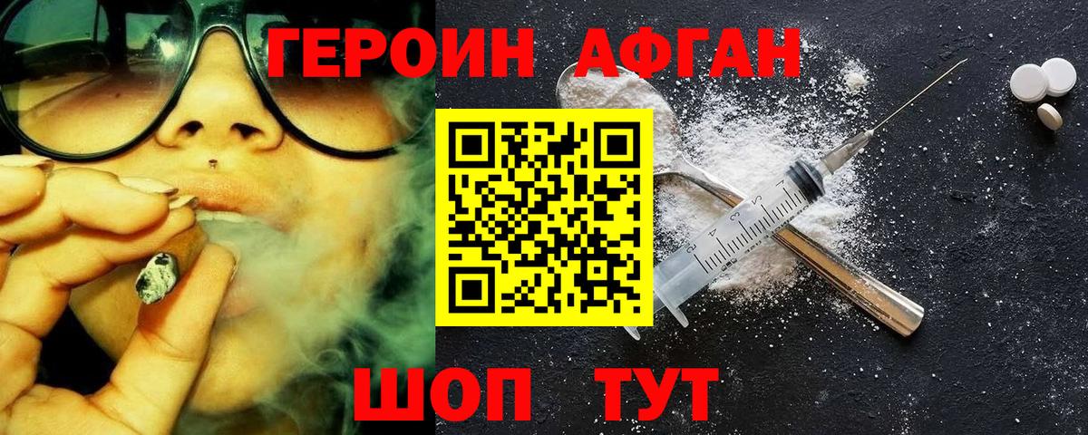 Кохма  Героин  Вход с VPN  ГЕРОИН белый 