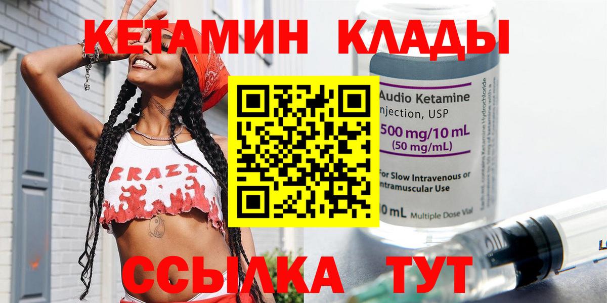 Кетамин VHQ Кохма