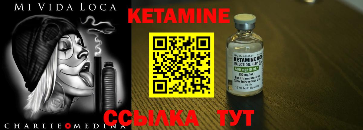 КЕТАМИН ketamine  Вход с VPN  Кетамин ketamine  Кохма 