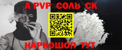 альфа пвп VHQ Кинель