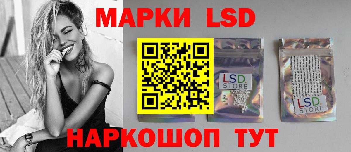 LSD-25 экстази ecstasy Кохма