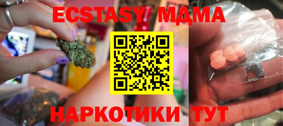 МДМА молли  MDMA crystal  Кохма  MDMA  Вход с VPN 
