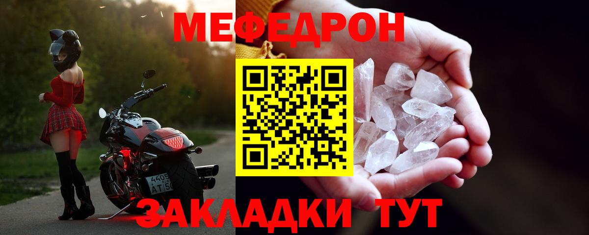 Мефедрон  Кохма