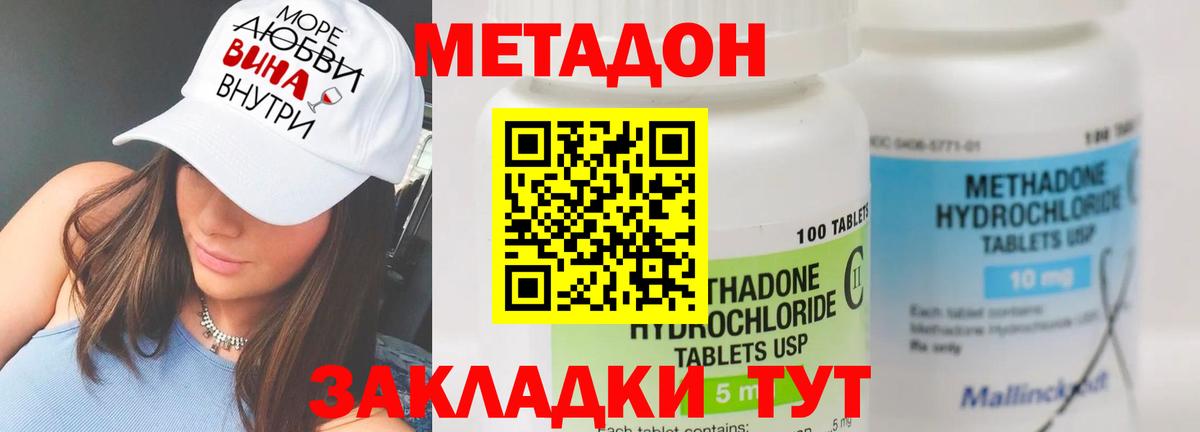Кохма  МЕТАДОН кристалл  Метадон мёд  Вход с VPN 