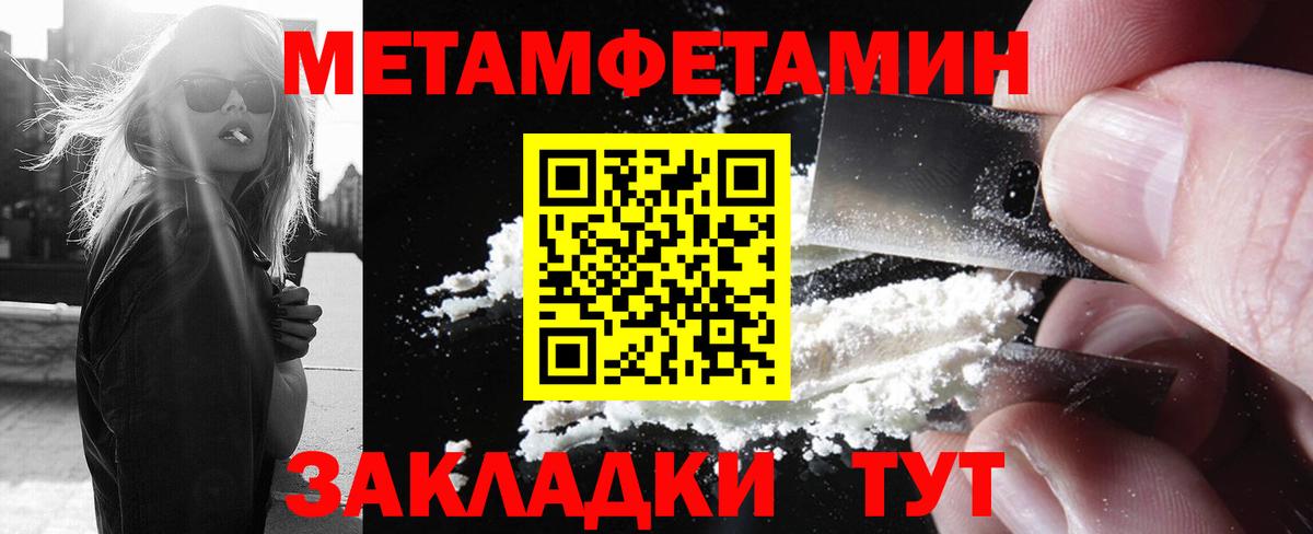 Первитин Methamphetamine Кохма