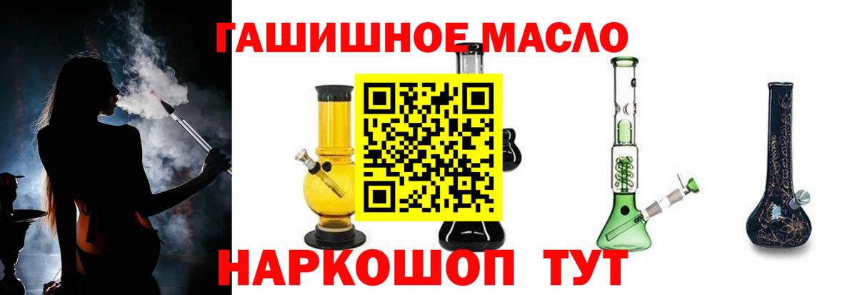 Кохма  ТГК гашишное масло  Вход с VPN 